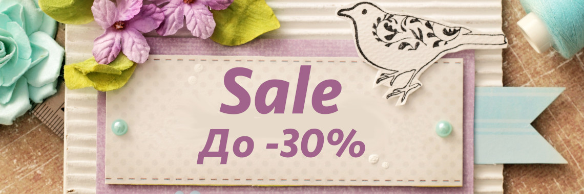 SALE ДО -30%